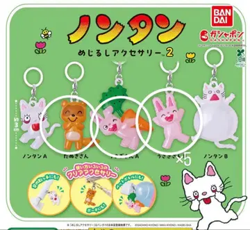 논탄 메지루시 액세서리 2