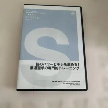 SPORTS 유도선수 트레이닝 DVD