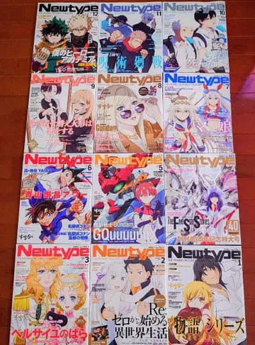Newtype 잡지 세트 2025년 1~12월호