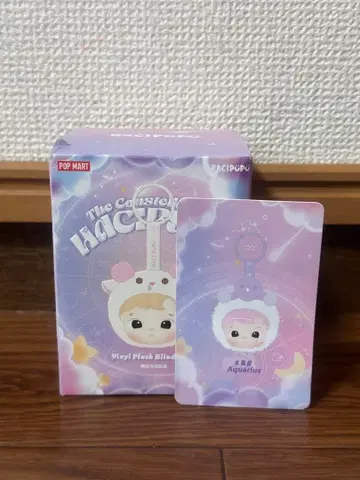 팝마트 하치푸푸 The Constellation AQUARIUS