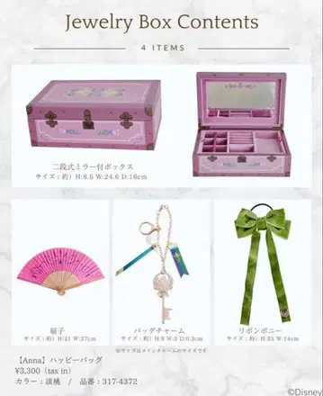 쥬얼리 박스 치하루 시마무라 안나 디즈니