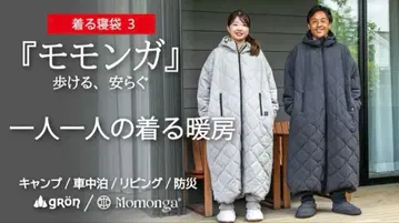 입는 침낭 3 momonga 차콜 그레이 점프 수트 S