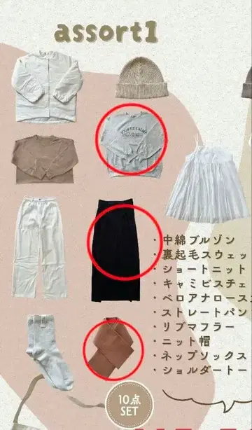 L 시마무라 CHOCO 해피 백 트레이닝복 스커트 미사용