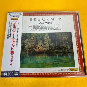 레어반 브루크너: 모테트집 프레미히/드레스덴 성 십자가 cho.