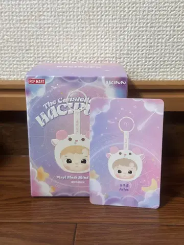 팝마트 하치푸푸 The Constellation ARIES
