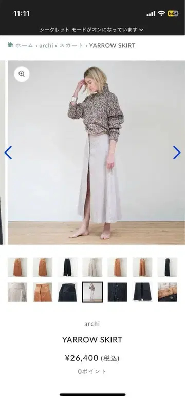 archi YARROW SKIRT 아키 코듀로이 스커트