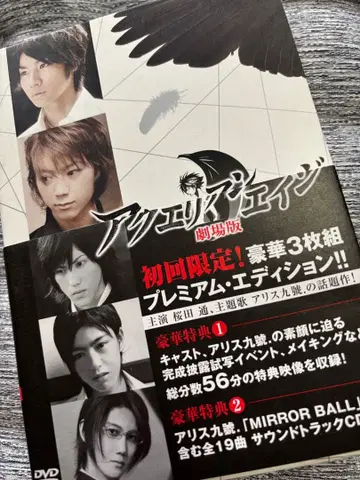 아쿠에리안 에이지 극장판 프리미엄 에디션('08 브로콜리/부시 -