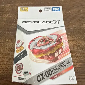 베이블레이드 페가수스 블라스트 레드 한정판 미개봉