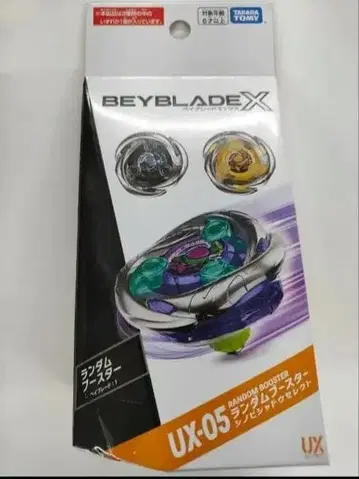 베이블레이드X UX-05 시노비 쉐도우 1-80MN 미사용 베이코드 포함