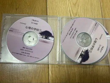 기도협회 하세가와 정윤 CD 5장 세트 심리의 학교