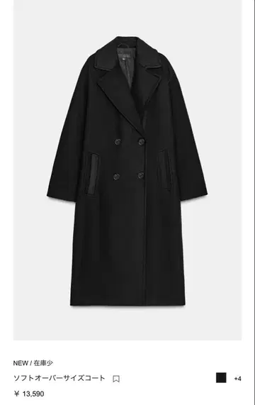 ZARA 소프트 오버사이즈 코트 블랙 S 사이즈