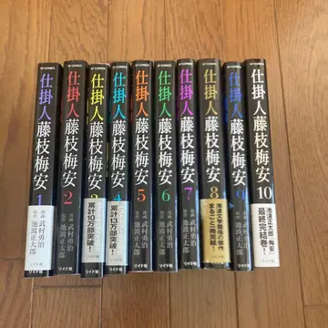 시키가닌 후지에다 바이안 1-10권 묶음 판매