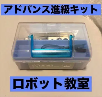 [ 새상품 ] 어드밴스 코스 진급 키트 로봇 교실