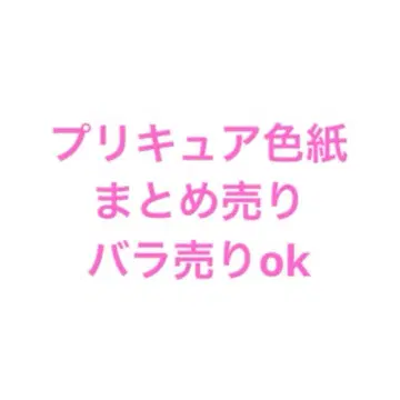 프리큐어 색지 20주년 special 레어 금박