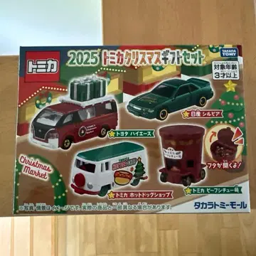 토미카 크리스마스 기프트 세트 2025