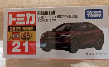 타카라토미 NISSAN LEAF 2025년 신상