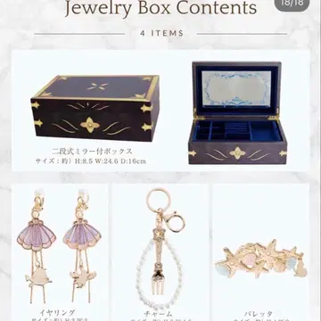 쥬얼리 박스 리틀 메이드 시마무라 치하루 아리엘 미사용 미개봉 새상품