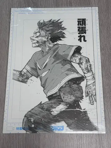 히로아카전 원화전 디지털 원고 프린트 미도리야 이즈쿠 힘내