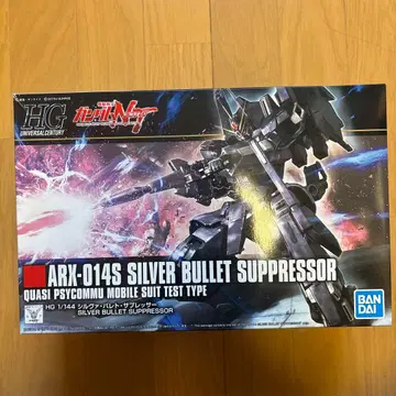 HG 실바레트 소음기