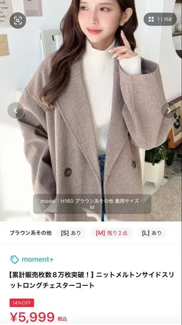 롱 코트 M 사이즈 moment + 브라운