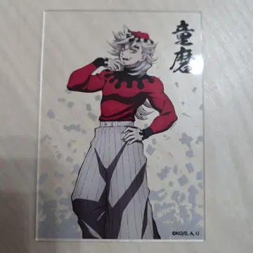 카마도 탄지로 아크릴 스탠드