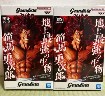 그란디스타 한마 유지로 2개 세트