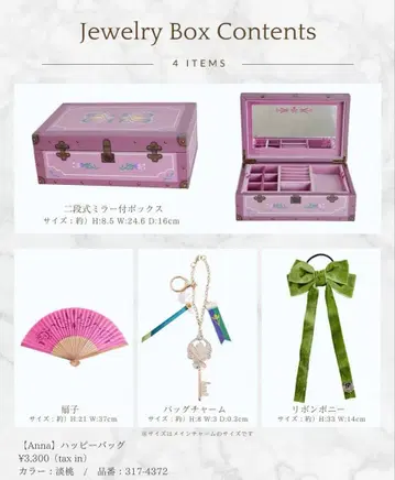 시마무라 치하루 안나 쥬얼리 박스