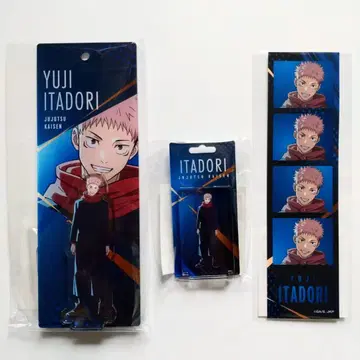 주술회전 TOHO animation 복권 이타도리 유우지 3종 세트