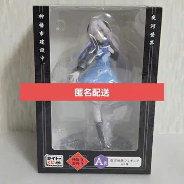 다이토 복권 신춘시유흥중 A상 야카세카이 피규어 이세계정서