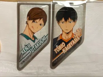 하이큐 클립 카게야마 토비오 후타쿠치 켄지