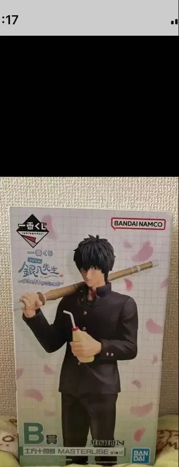 제일복권 긴파치선생 B상 히지카타 토시로