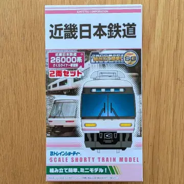 B 트레인 [ 긴테츠 26000계 사쿠라 라이너 신 페인팅 ] 2량