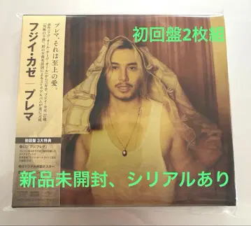 후지이 카제 Prema 초회반 (미개봉 새상품, 시리얼 있음)