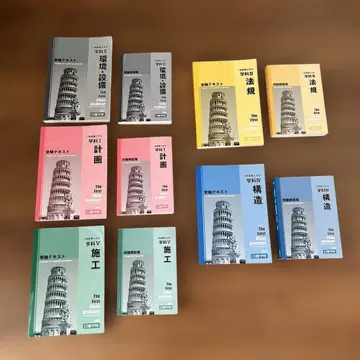 건축 테스트 전 10권 세트