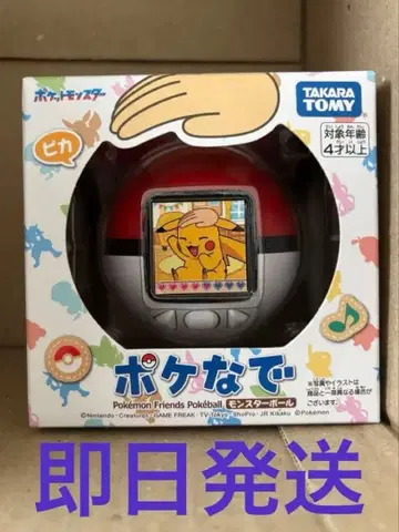 포켓몬스터 볼 피카츄