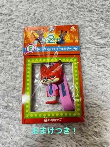 주토피아2 Happy 복권 F상 덤 포함