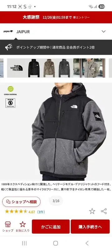 THE NORTH FACE 플리스 자켓 NA72452 새상품급