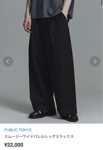 퍼블릭 도쿄 스무디 와이드 배럴 레그 슬랙스 블랙