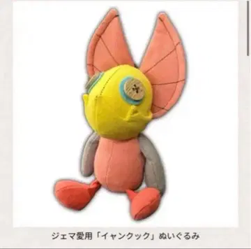 몬스터 헌터 와일즈 제마 쿠쿠 봉제 인형