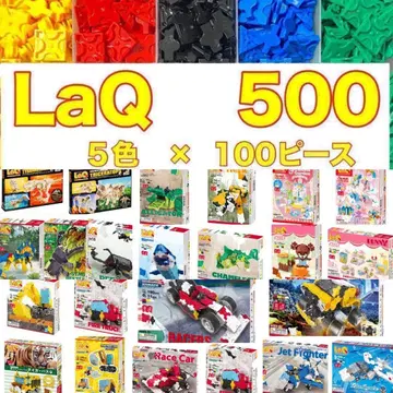 LaQ 라큐 5색 500피스 이상 선택 가능한 설명서