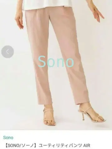 SONO 유틸리티 팬츠 AIR 핑크 사이즈 2