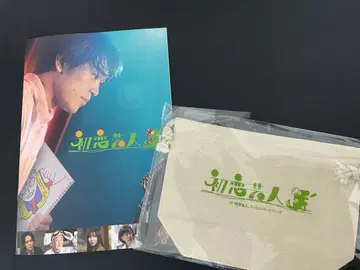 첫사랑 연예인 영화 팜플렛 & 오리지널 복조리