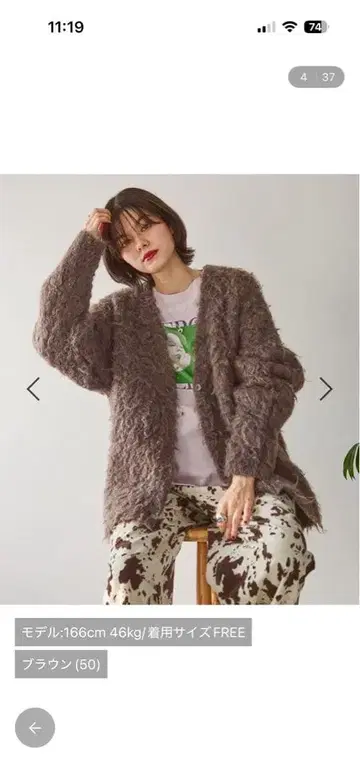 niko and 플러피 러쉬 V 가디건