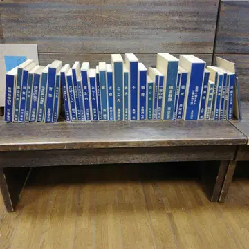 신선 명저복각전집 근대문학관