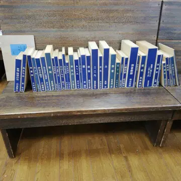 신선 명저 복각 전집 근대 문학관