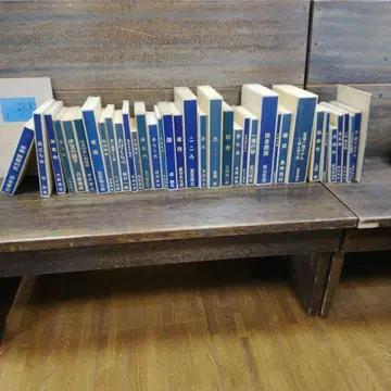 신선 명저복각전집 근대문학관