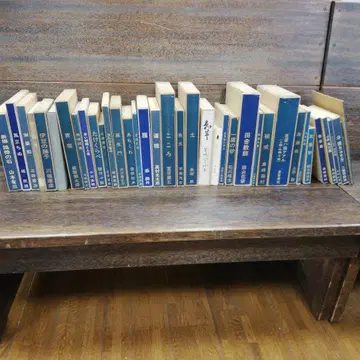 신선 명저복각전집 근대문학관