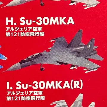 1/144 에프토이즈 플랑커 패밀리 2 Su-30SM 알제리 공군