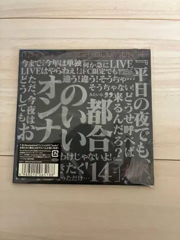 T.M.R LIVE REVOLUTION 14 T.M.Revolution
