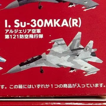 1/144 에프토이즈 플랑커 패밀리 2 Su-30MKA 알제리